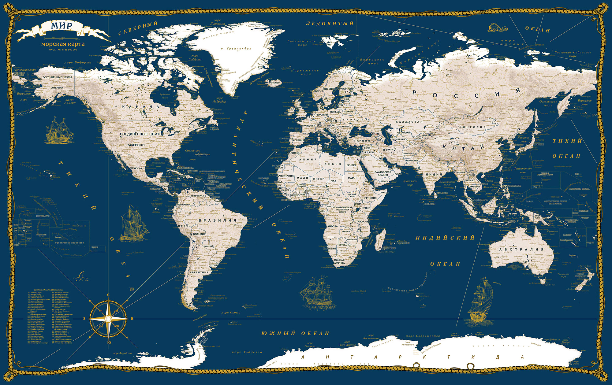 Морская карта мира