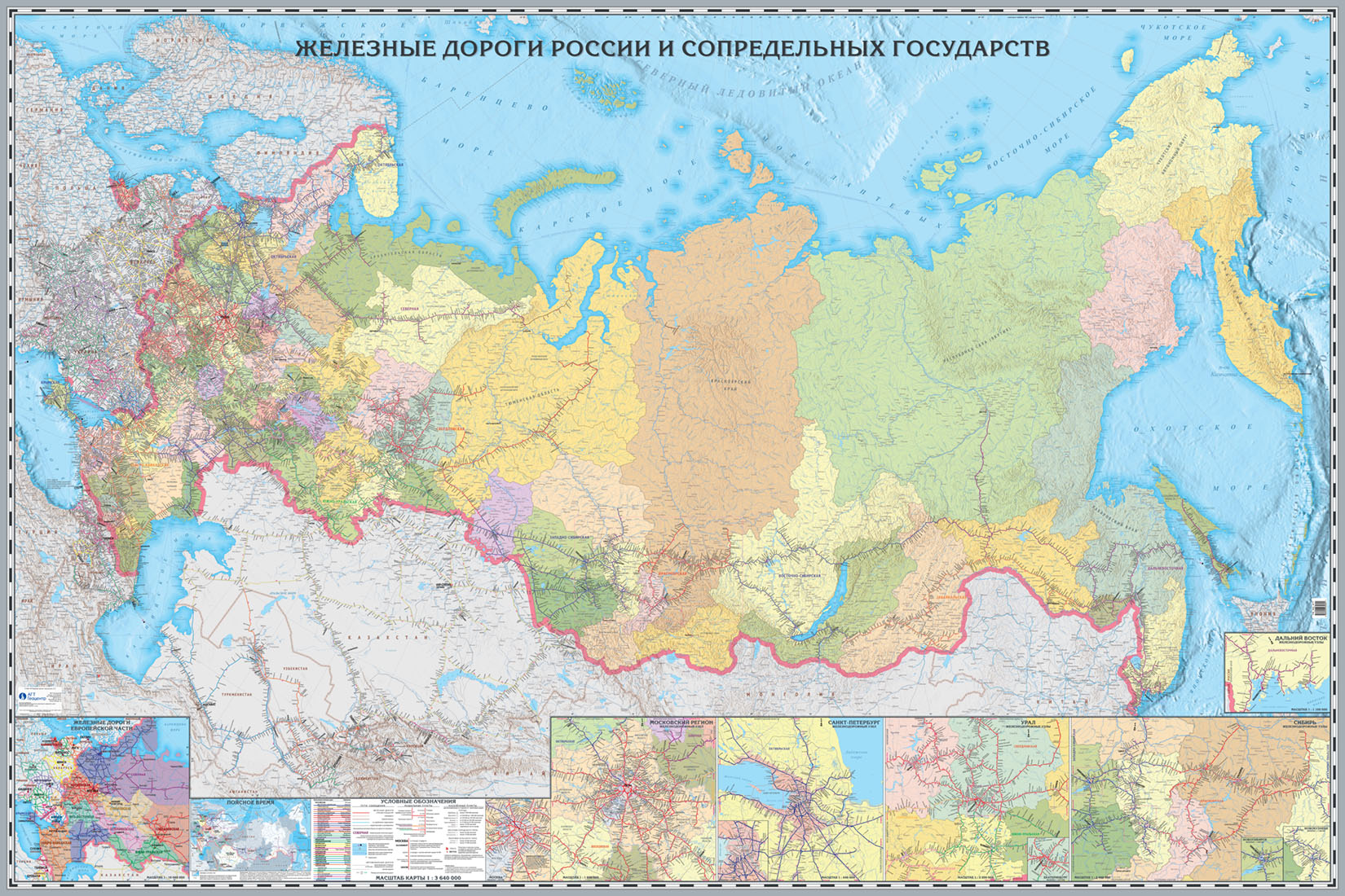 Карта железных дорог россии с названиями станций онлайн