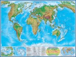 В продаже общегеографическая карта мира