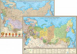 Двухсторонняя настольная карта: Россия и СССР