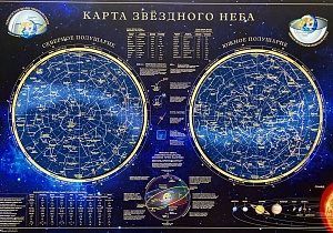 Большой пазл "Карта Звездного неба"