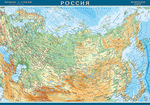 Большая настенная физическая карта России